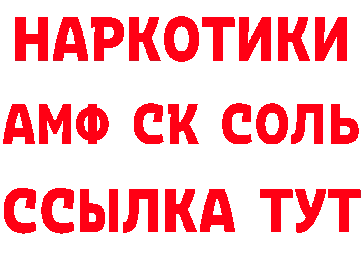 Где продают наркотики? нарко площадка состав Нововоронеж